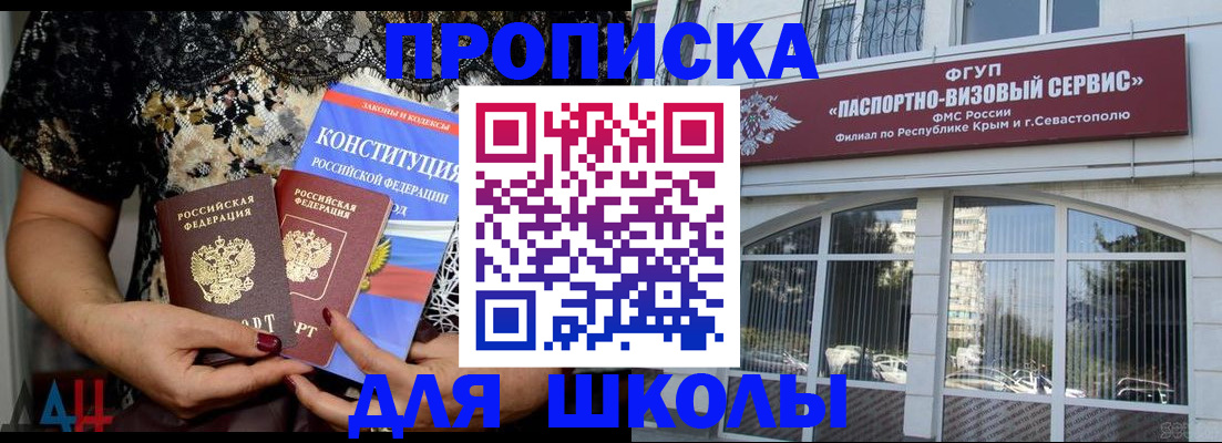 прописка регистрация в Ингушетии