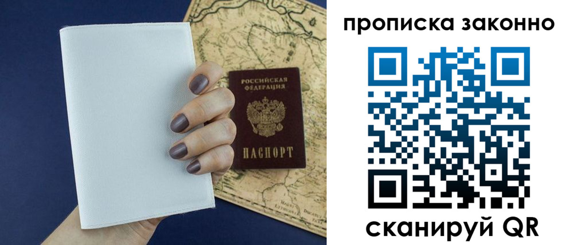 временная регистрация собственник в Ингушетии