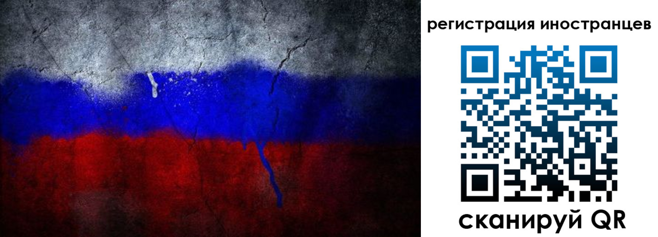 временная регистрация законно в Ингушетии