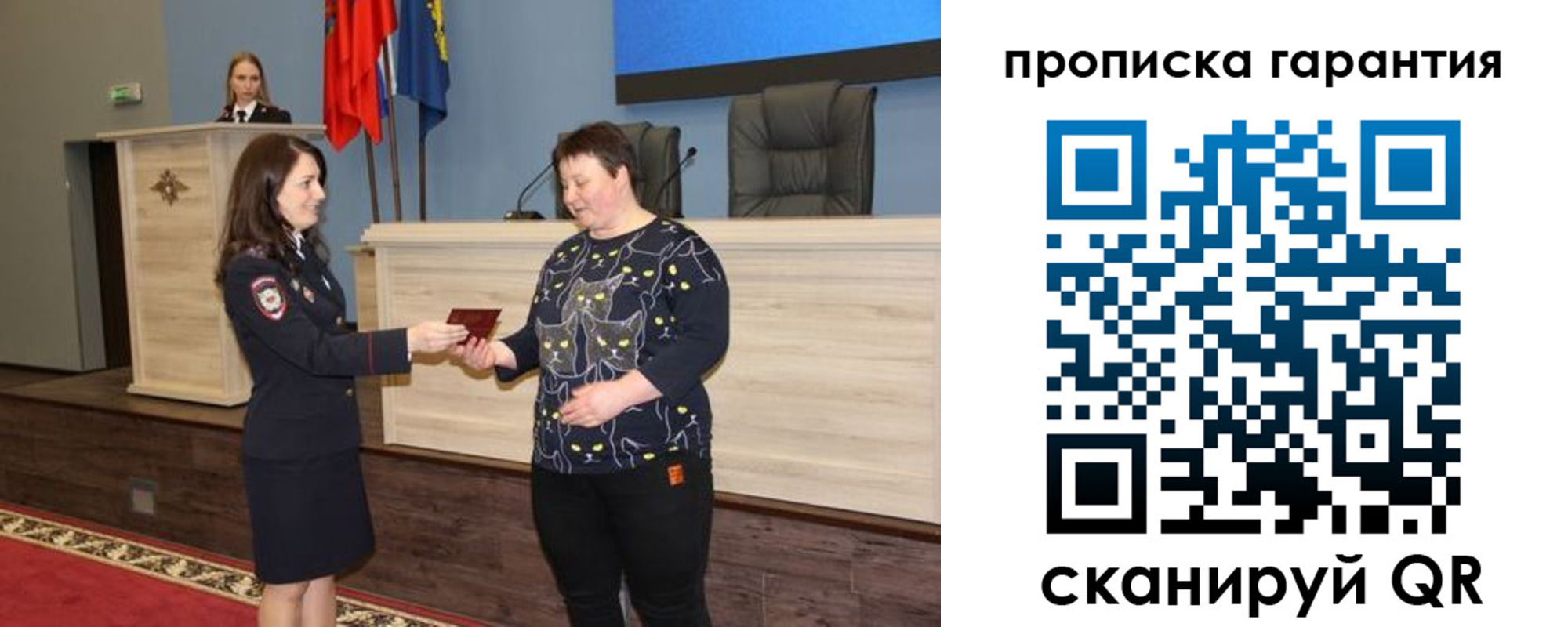 прописка регистрация в Ингушетии