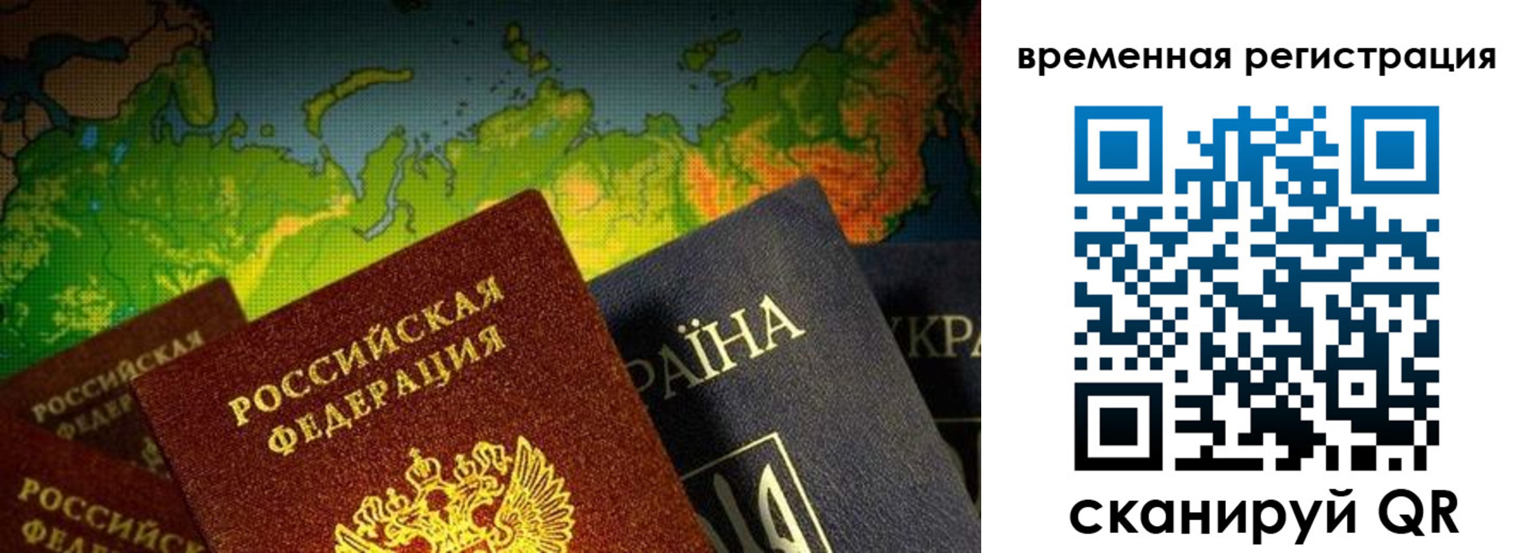 прописка в Ингушетии