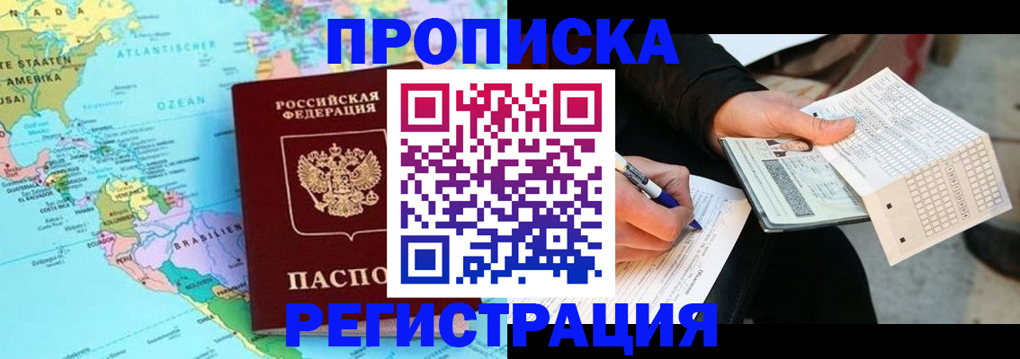 временная регистрация госуслуги в Ингушетии