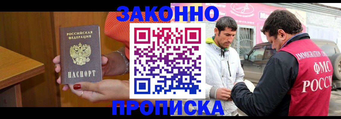 временная регистрация адрес в Ингушетии