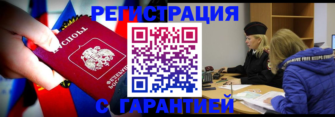 временная регистрация поиск в Ингушетии
