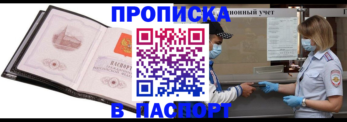 найти адрес прописки в Ингушетии