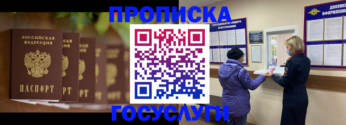 временная регистрация в квартире в Ингушетии