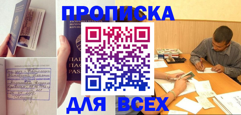 миграционный учет в Ингушетии