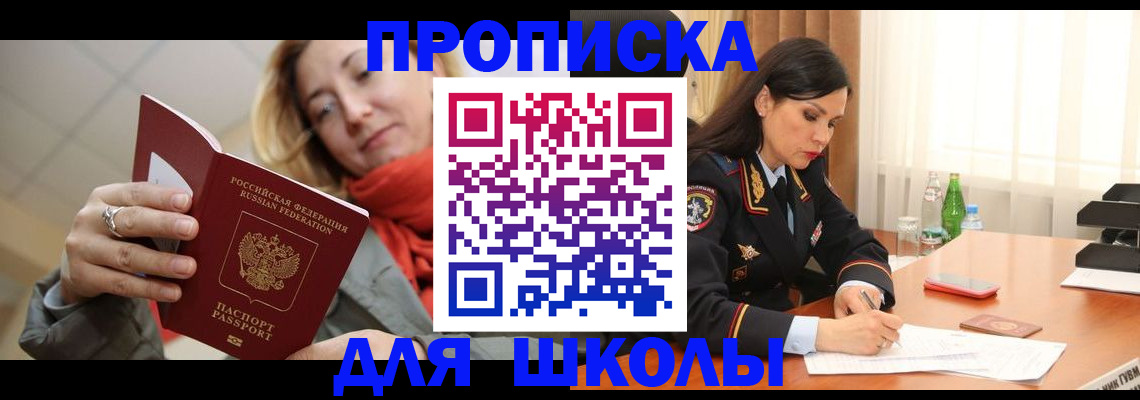 временная регистрация для всех в Ингушетии