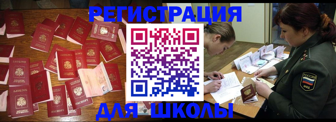 регистрация в Ингушетии