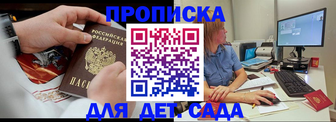 регистрация для школы в Ингушетии
